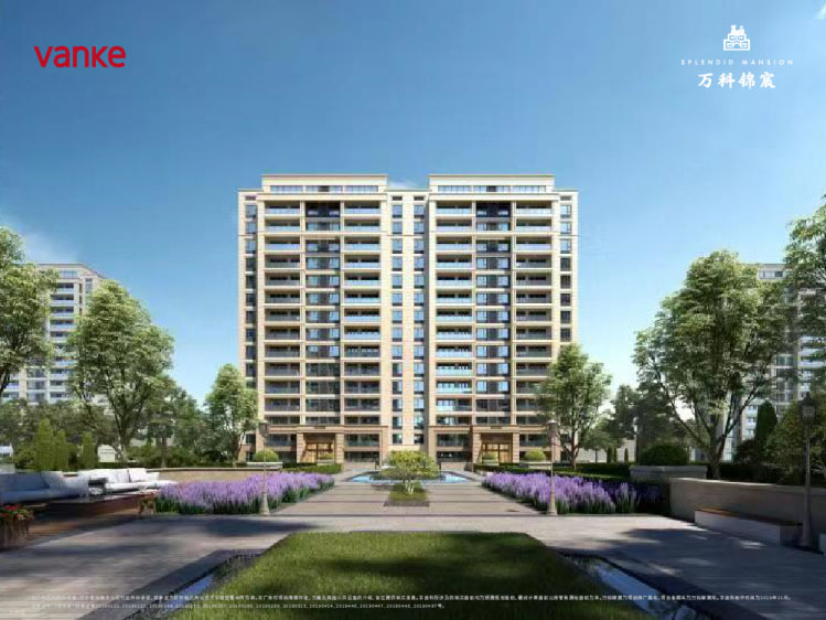 萬科錦宸（銀川）