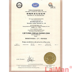 管理體系認(rèn)證證書