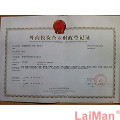 財(cái)務(wù)證